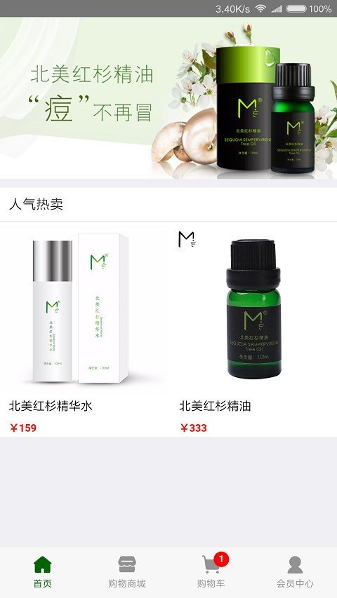 ms精油