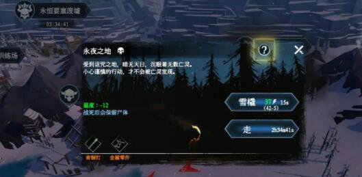 冰原守卫者铁衫森林的打击方法有哪些