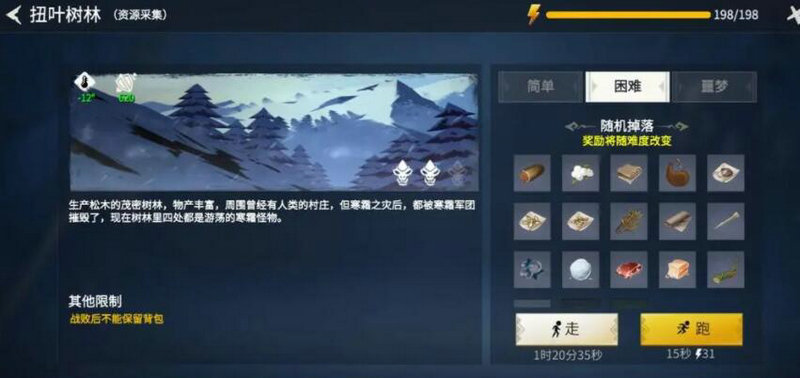冰原守卫者铁衫森林的打击方法有哪些
