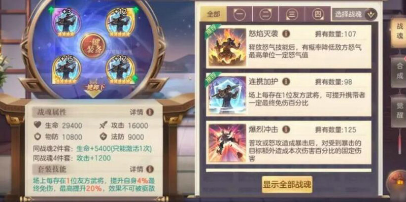 三国志幻想蔡文姬大陆阵容搭配攻略