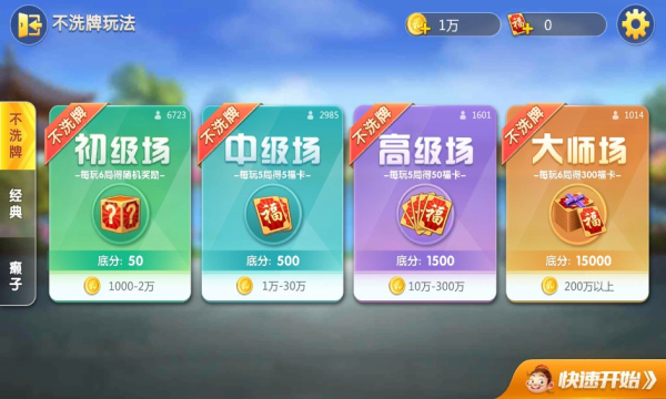 飞驰娱乐最新版_截图2