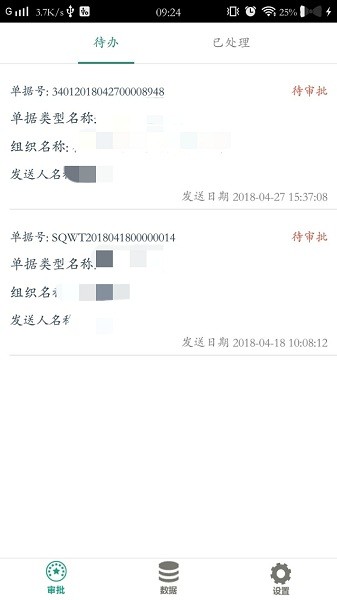 i城建_截图2
