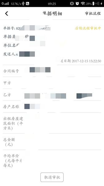 i城建_截图1