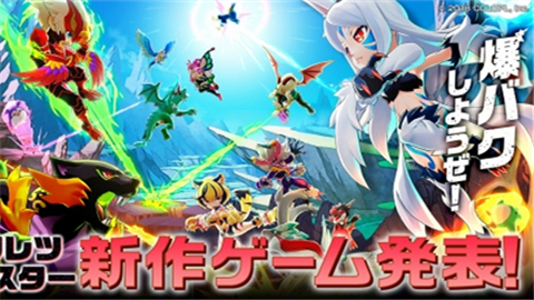 爆裂魔物