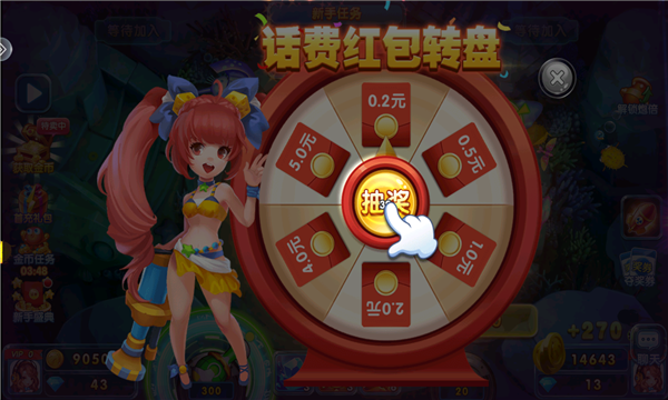 辰龙捕鱼官方版