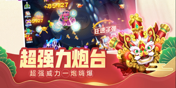 捕鱼万炮版官网版