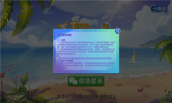 海王捕鱼官方正版