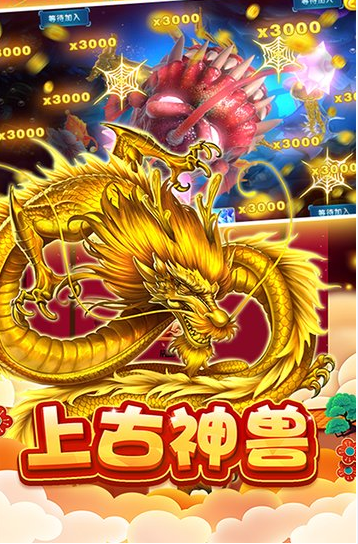 捕鱼大作战app