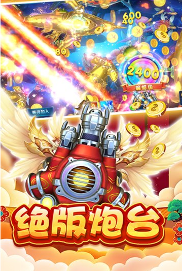 捕鱼大作战app