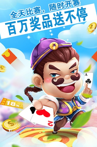 998棋牌旧版本