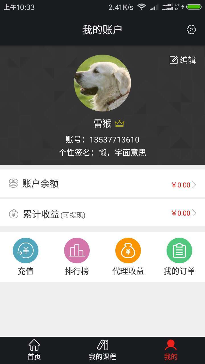 黑眼圈发型_截图1