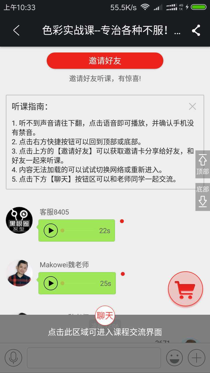 黑眼圈发型_截图3