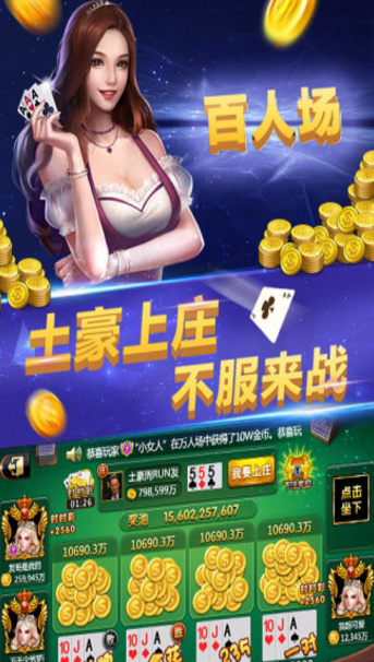 东升棋牌官网版6dscc苹果版