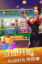 最新66棋牌官网版