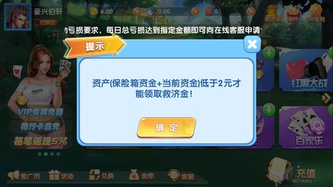 野马娱乐旧版_截图2