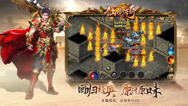 仙境传奇冰雪