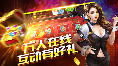 龙尊娱乐场苹果_截图3