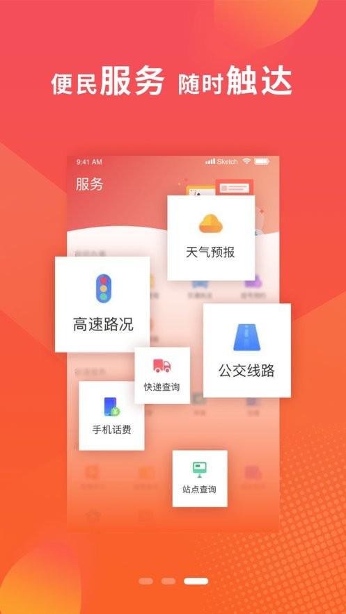 冀云白洋淀_截图1