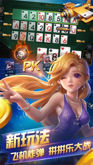 你我棋牌旧版_截图1