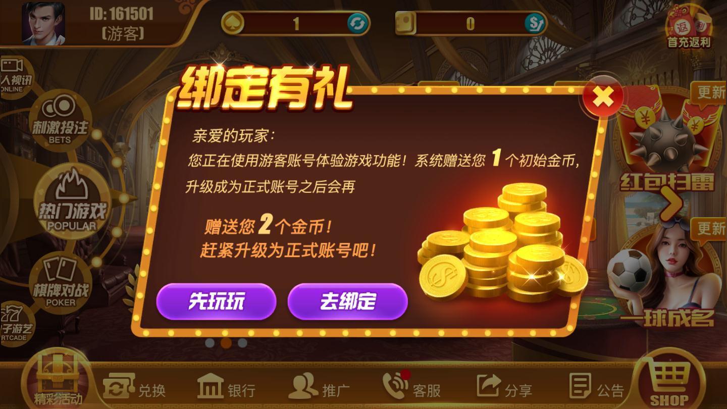 角落棋牌官网老版本