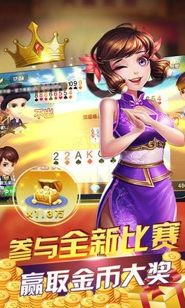 鸿运棋牌官网版最新版安装