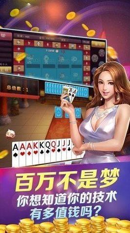 138棋牌官网版