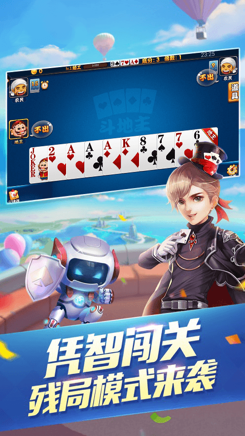 必中娱乐安卓版_截图2