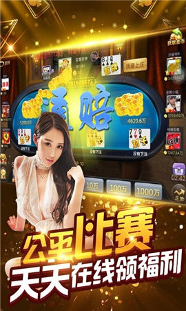 新浦京棋牌2022官网版_截图1