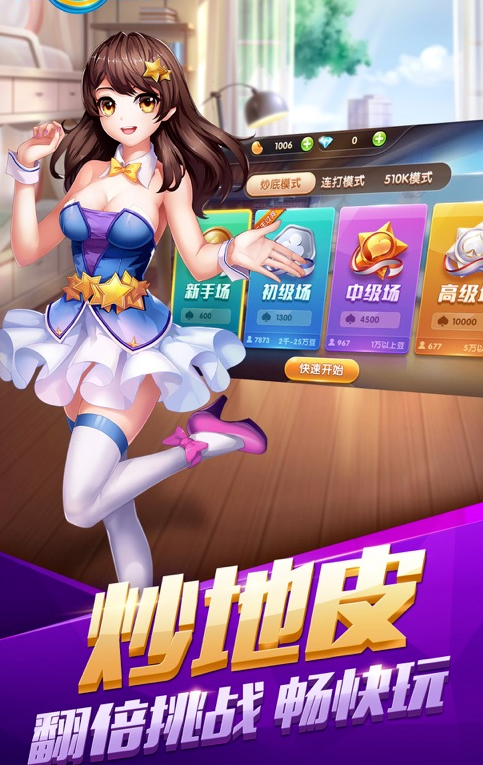 黄金岛棋牌手机版最新版