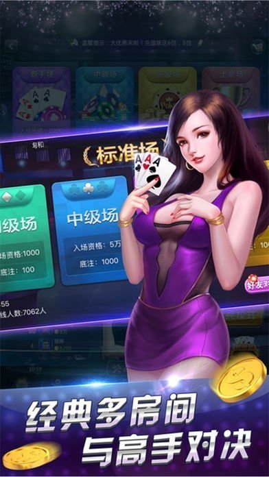 星月棋牌手机版