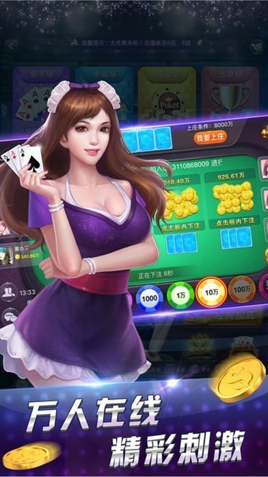 星月棋牌手机版