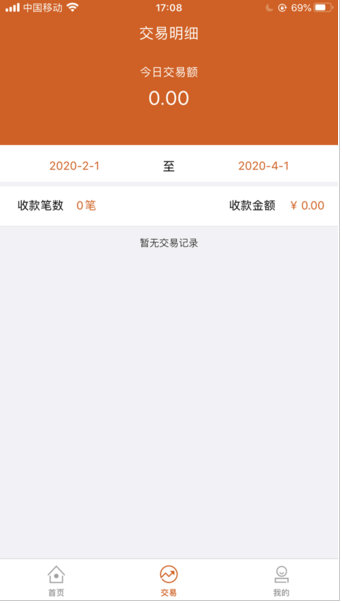 久付商户版