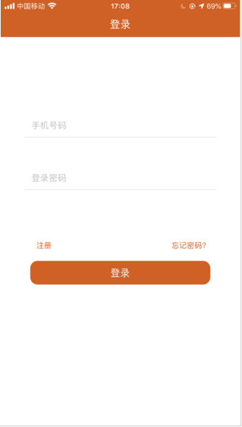 久付商户版