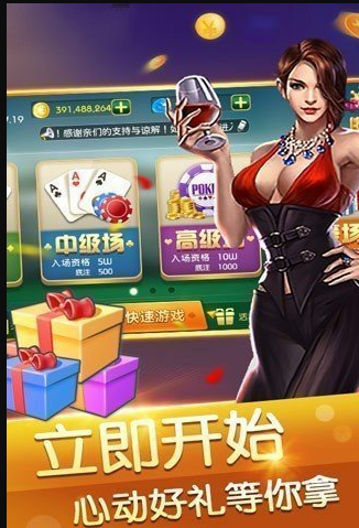 欢乐棋牌最新版本