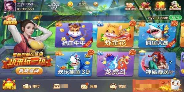 58棋牌官网版手机正版