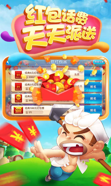 堆金城棋牌俱乐部官网版