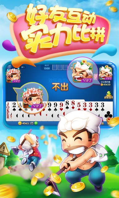 堆金城棋牌俱乐部官网版