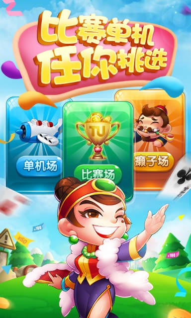 堆金城棋牌俱乐部官网版