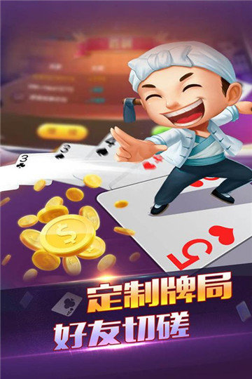 黑桃棋牌安卓官方版