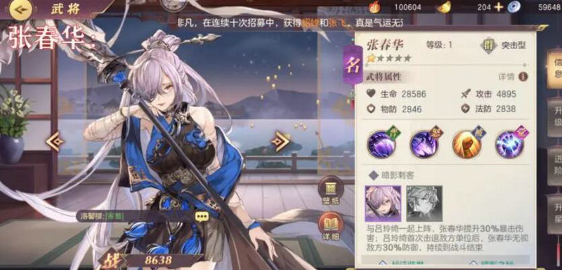 幻想三国志大陆兵符培养攻略