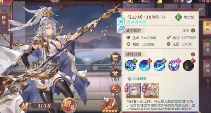 幻想三国志大陆兵符培养攻略