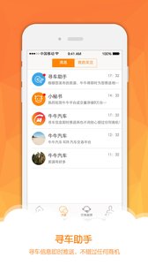 牛牛汽车