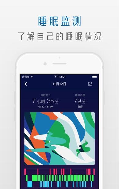 萤火虫睡眠