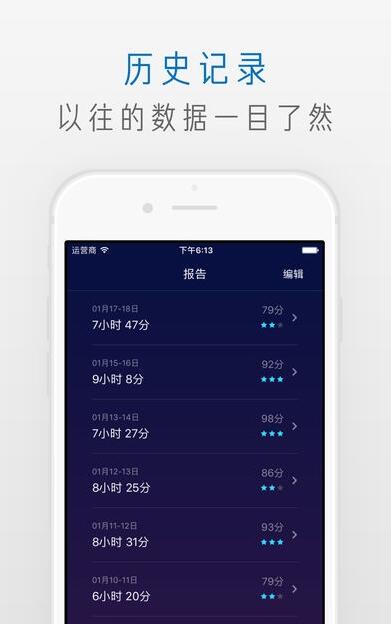 萤火虫睡眠