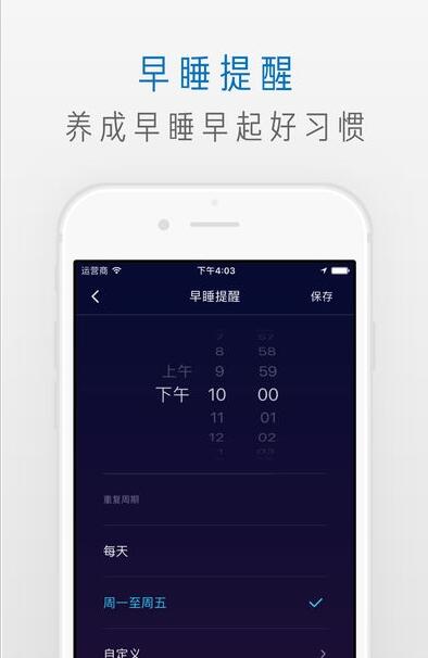 萤火虫睡眠