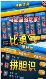开元7818棋牌官网版2021_截图3