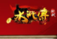 水果老虎机手机单机版