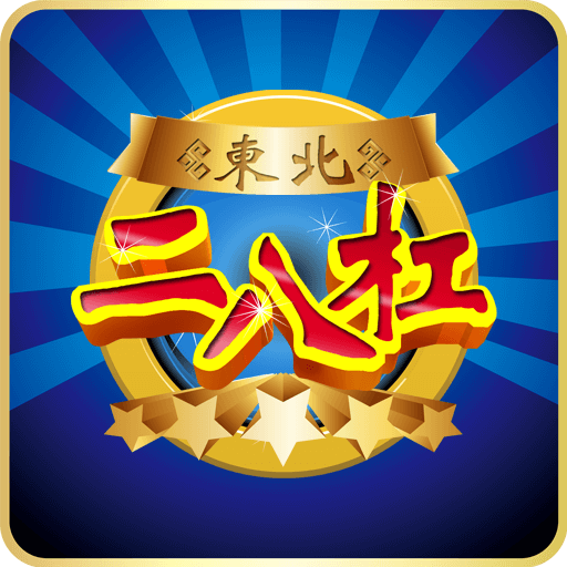 实战台湾麻将手机版