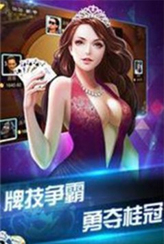 大神娱乐官方版安装_截图2