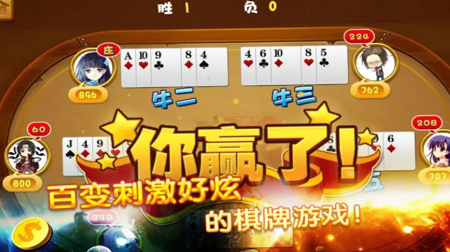 华彩棋牌手机版